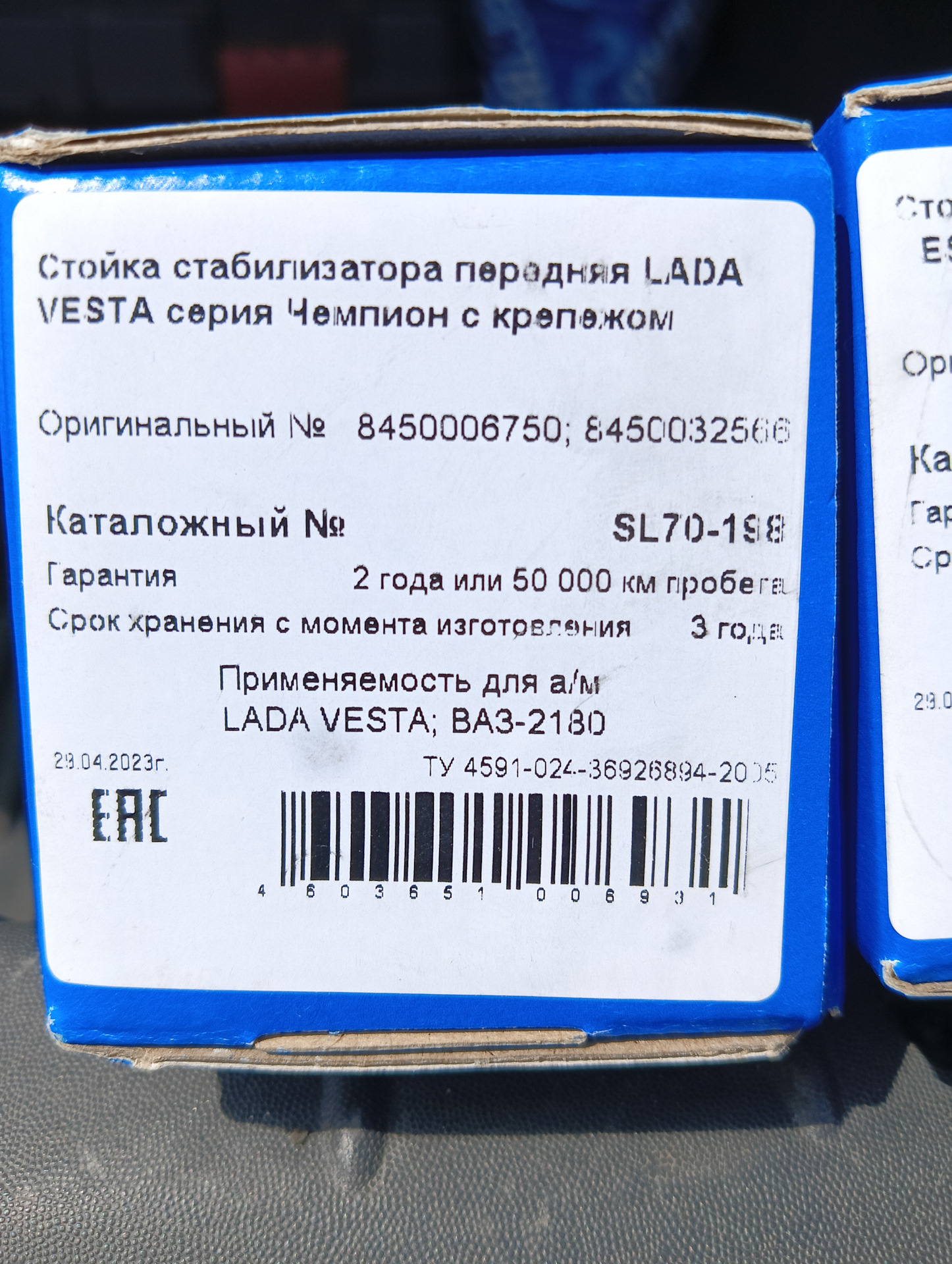 Устранение стуков в передней подвеске — Lada Vesta (1G), 1,6 л, 2017 ...