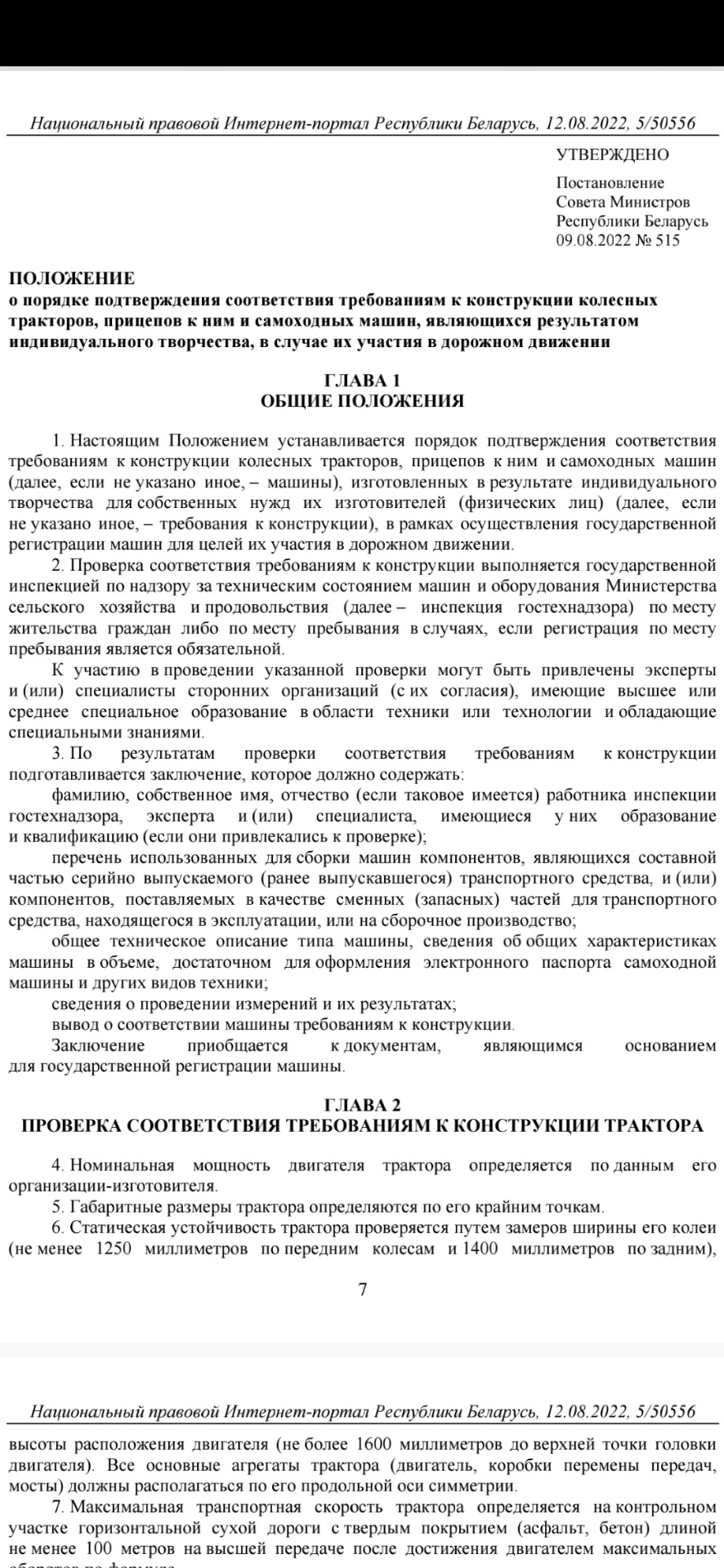 Регистрация самоделки — ЗИЛ родстер V8, 6 л, 2022 года | другое | DRIVE2