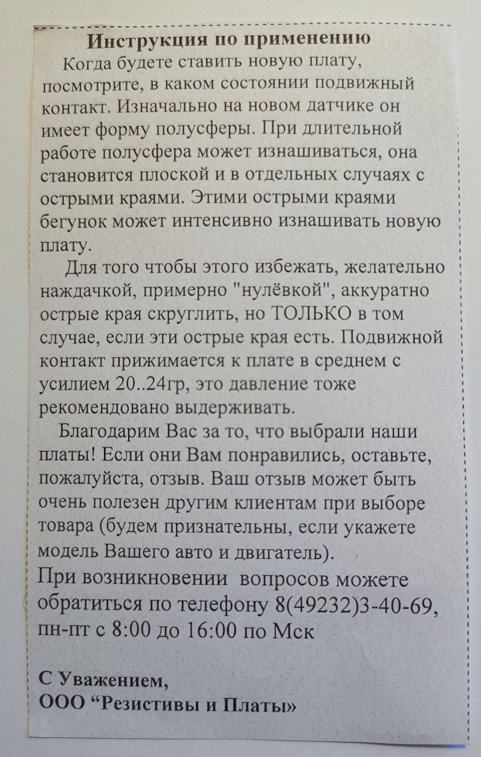 Фото в бортжурнале Nissan X-Trail II (t31)