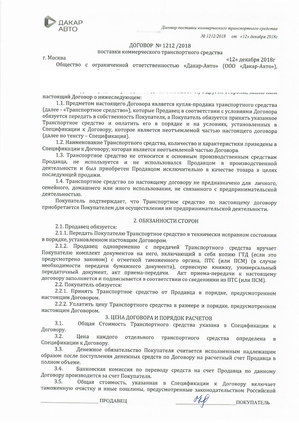 Продавец не хочет возвращать всю сумму предоплаты за авто — Сообщество « Юридическая Помощь» на DRIVE2