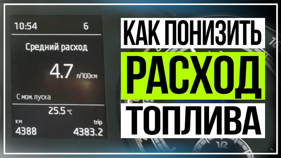 как понизить расход топлива экономичный skoda kodiaq — Skoda Kodiaq, 1 ...