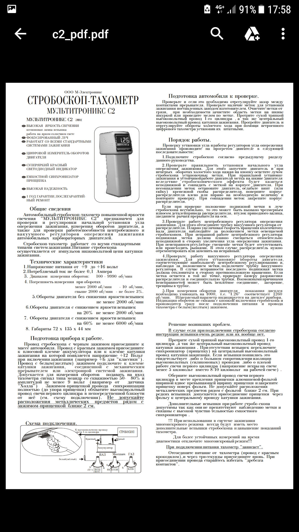 Multitronics dm10 тахометр инструкция