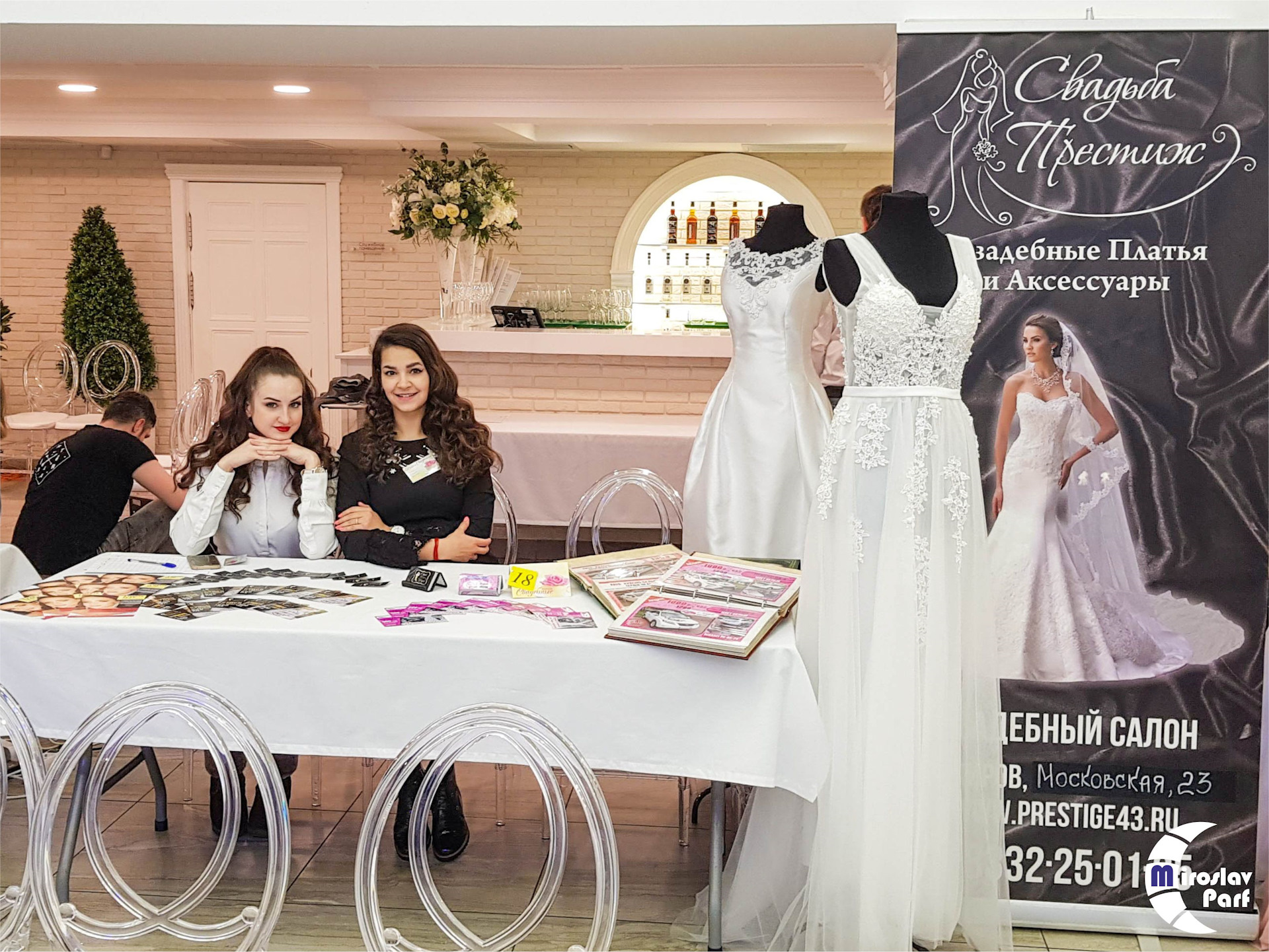 Атмосфера свадебной выставки