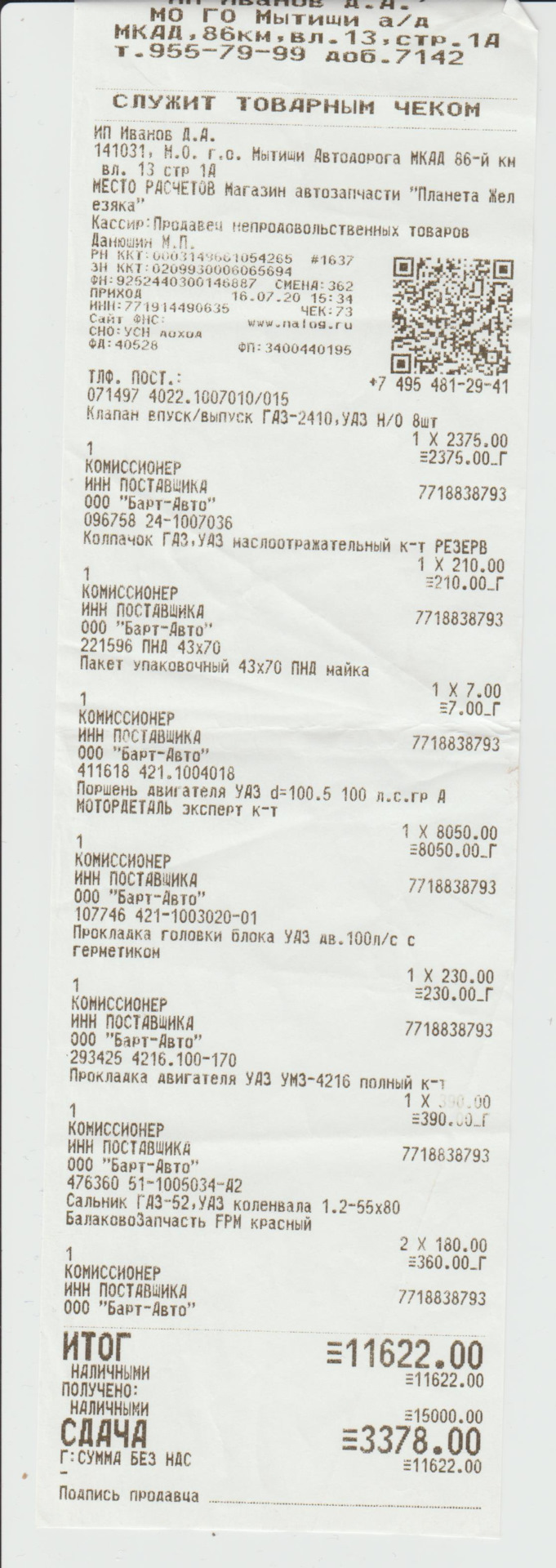 Селективные поршни умз 4216 что это. Смотреть фото Селективные поршни умз 4216 что это. Смотреть картинку Селективные поршни умз 4216 что это. Картинка про Селективные поршни умз 4216 что это. Фото Селективные поршни умз 4216 что это