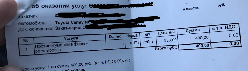 Отрегулировал — Toyota Camry (XV50)