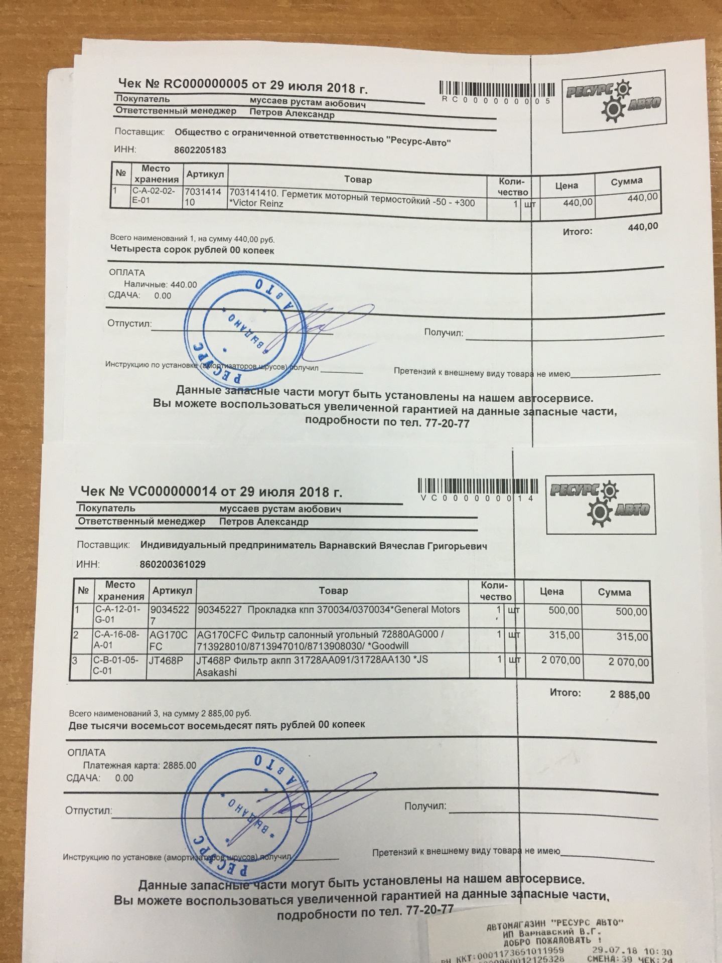 Артикул запчастей. Сальники компрессора кондиционера по размерам. Моторное масло иконка. Запчасти машины. Программа для учета автомобильных запчастей.