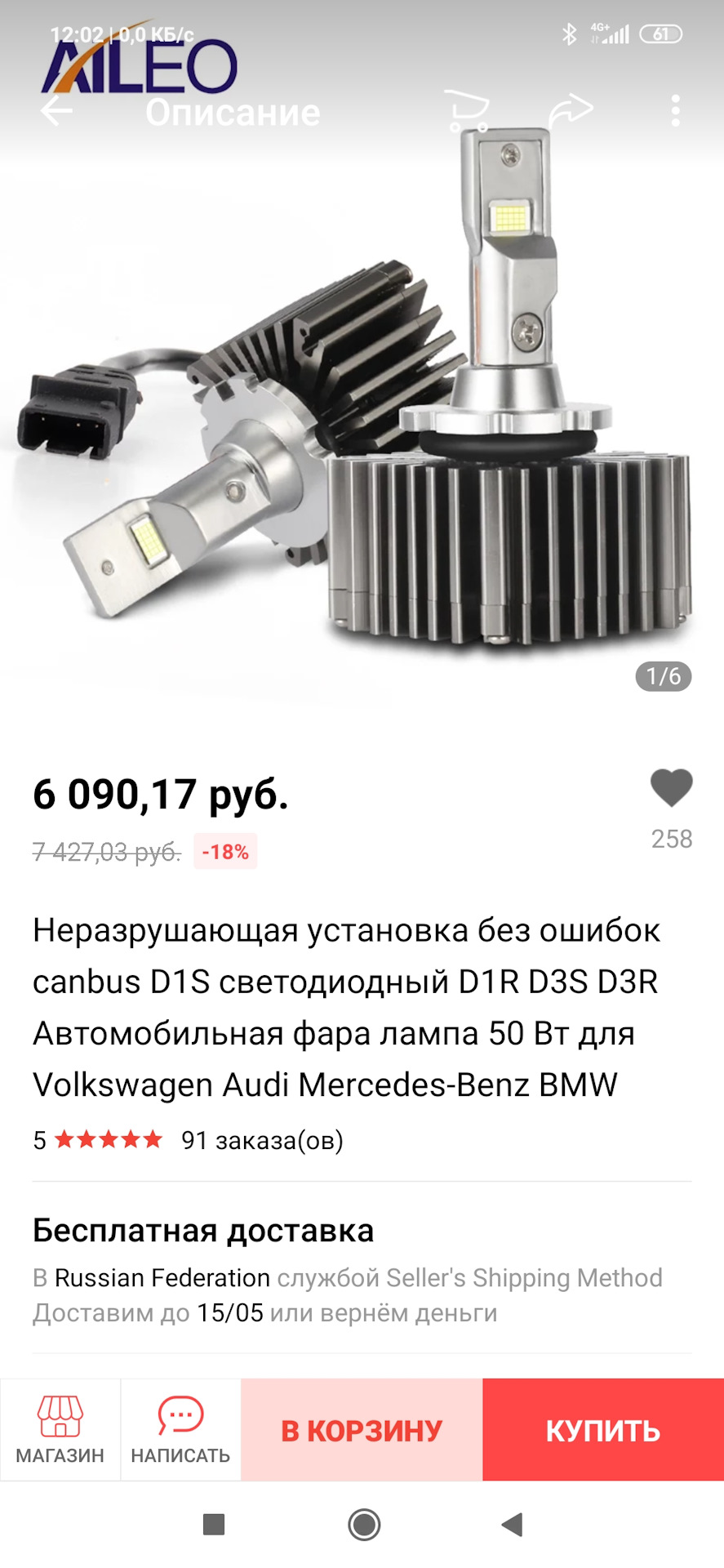 Led лампы d1s. Лампы d1s led. Лед лампы d1s Астра j. Лёд лампы цоколь d1s. Светодиодные лампы d1s Китай.