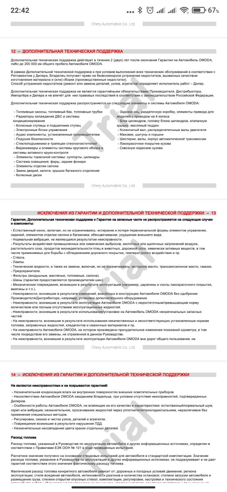 Все что нужно знать о ГАРАНТИИ OMODA C5 по версии оф.дилера Ст.Оскол🤬 —  Omoda C5, 1,5 л, 2022 года | визит на сервис | DRIVE2