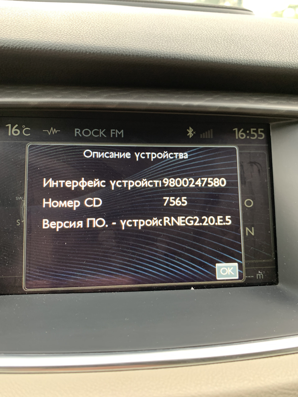 Обновление RT6 с 2.20 до 2.86 — Peugeot 508 (1G), 1,6 л, 2012 года | другое  | DRIVE2