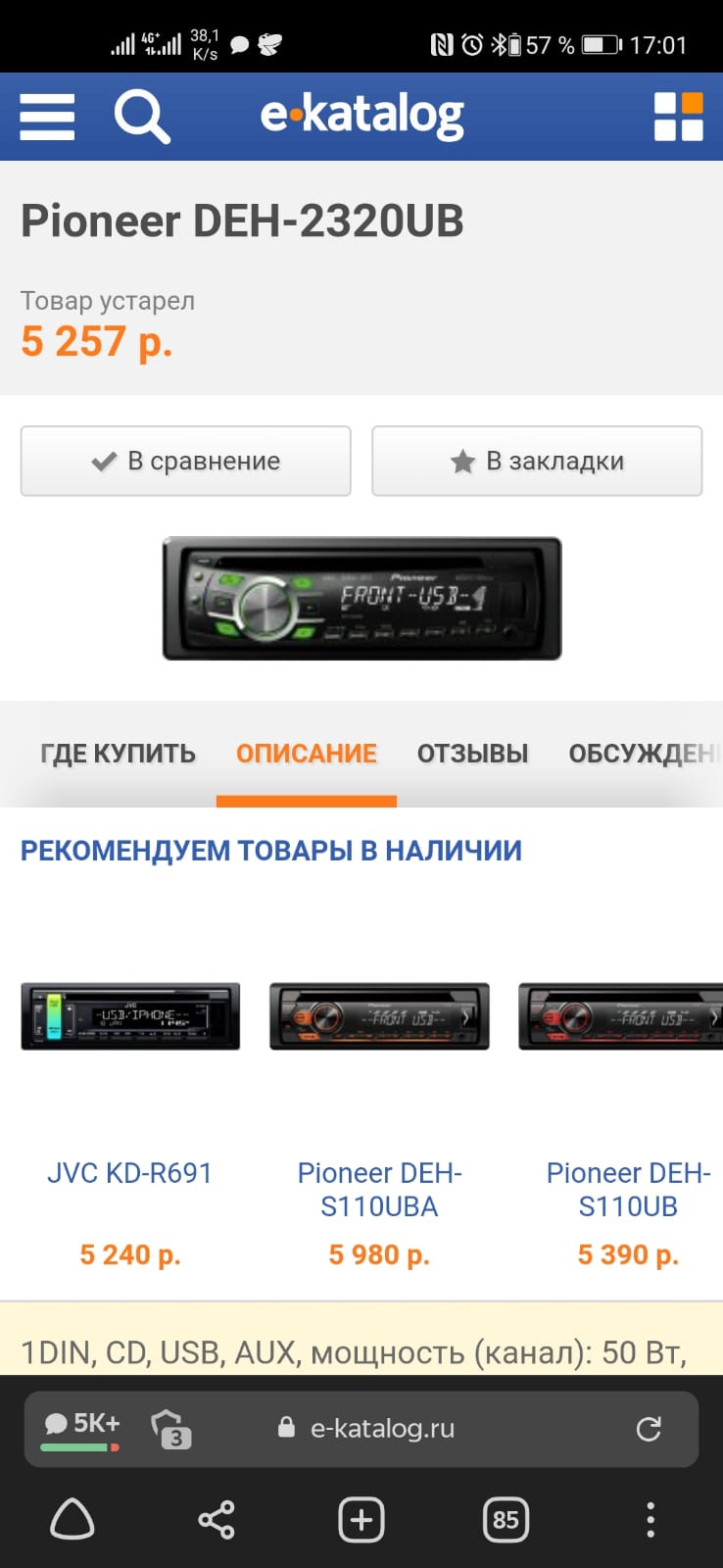 Запись 09: Простенькая магнитола с Bluetooth. — Nissan Almera II (N16), 1,8  л, 2004 года | автозвук | DRIVE2