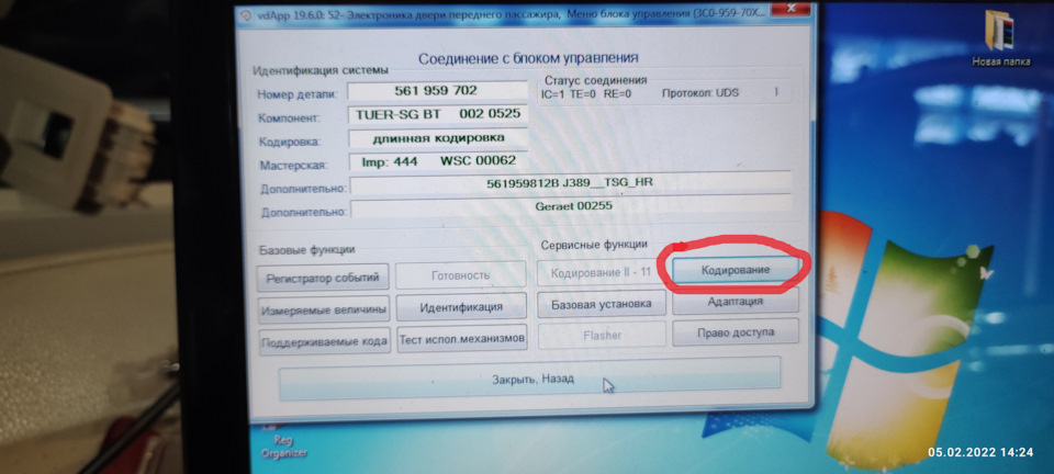 Фото в бортжурнале Volkswagen Passat (US) (1G). Запчасти на фото: 561959702, 561959812B