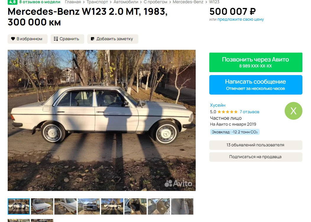 Хочу приобрести, но есть ? — Mercedes-Benz W123, 2 л, 1980 года | покупка  машины | DRIVE2