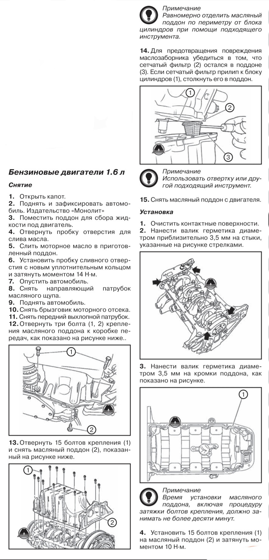 Ремонт АКПП Опель Mokka в Екатеринбурге