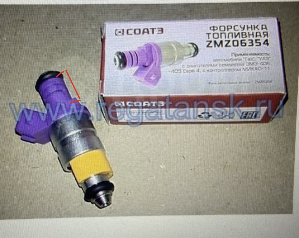 ZMZ06354 Форсунка топливная для а/м УАЗ с двигателем ЗМЗ-405-406-409 ...