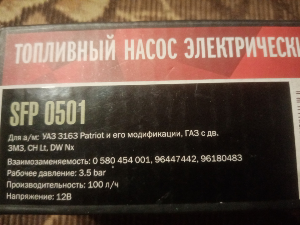 Бензонасос, аморты — ЗАЗ Chance, 1,5 л, 2010 года | своими руками | DRIVE2