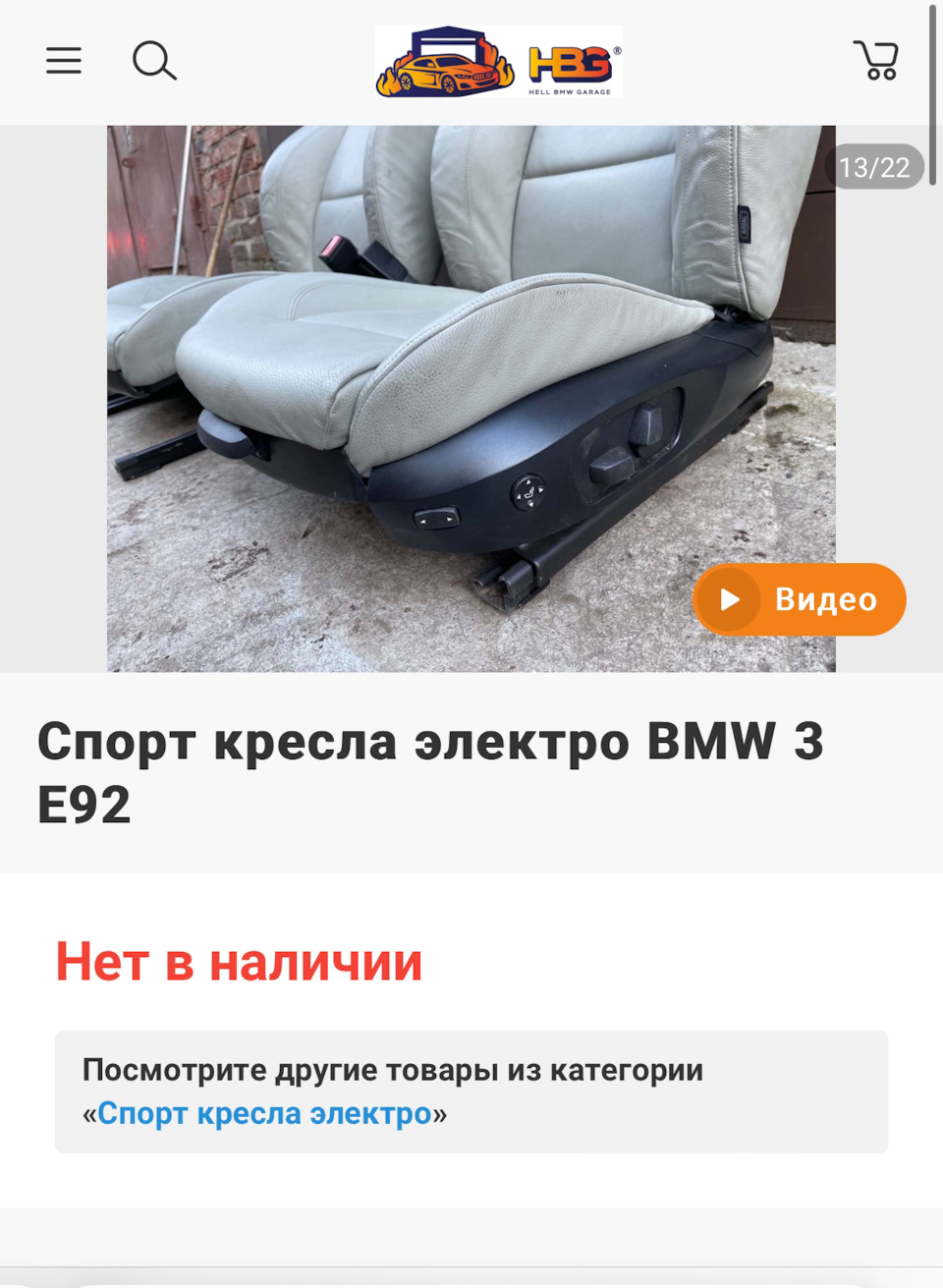 Замена скамеек на фул спорт сиденья BMW e92 💪 — BMW 3 series Coupe (E92),  2,5 л, 2007 года | тюнинг | DRIVE2