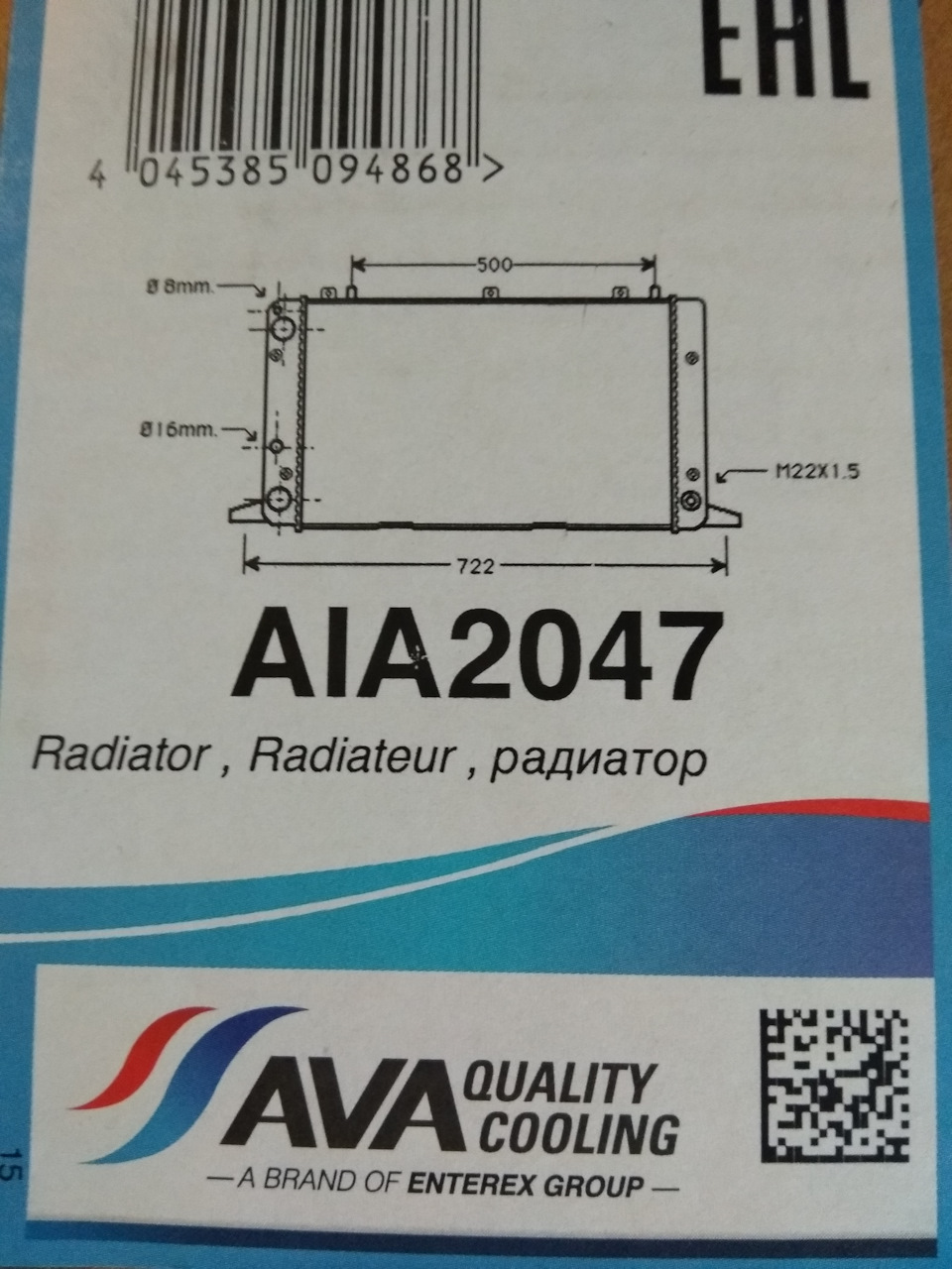 AIA2047 Радиаторы AVA | Запчасти на DRIVE2