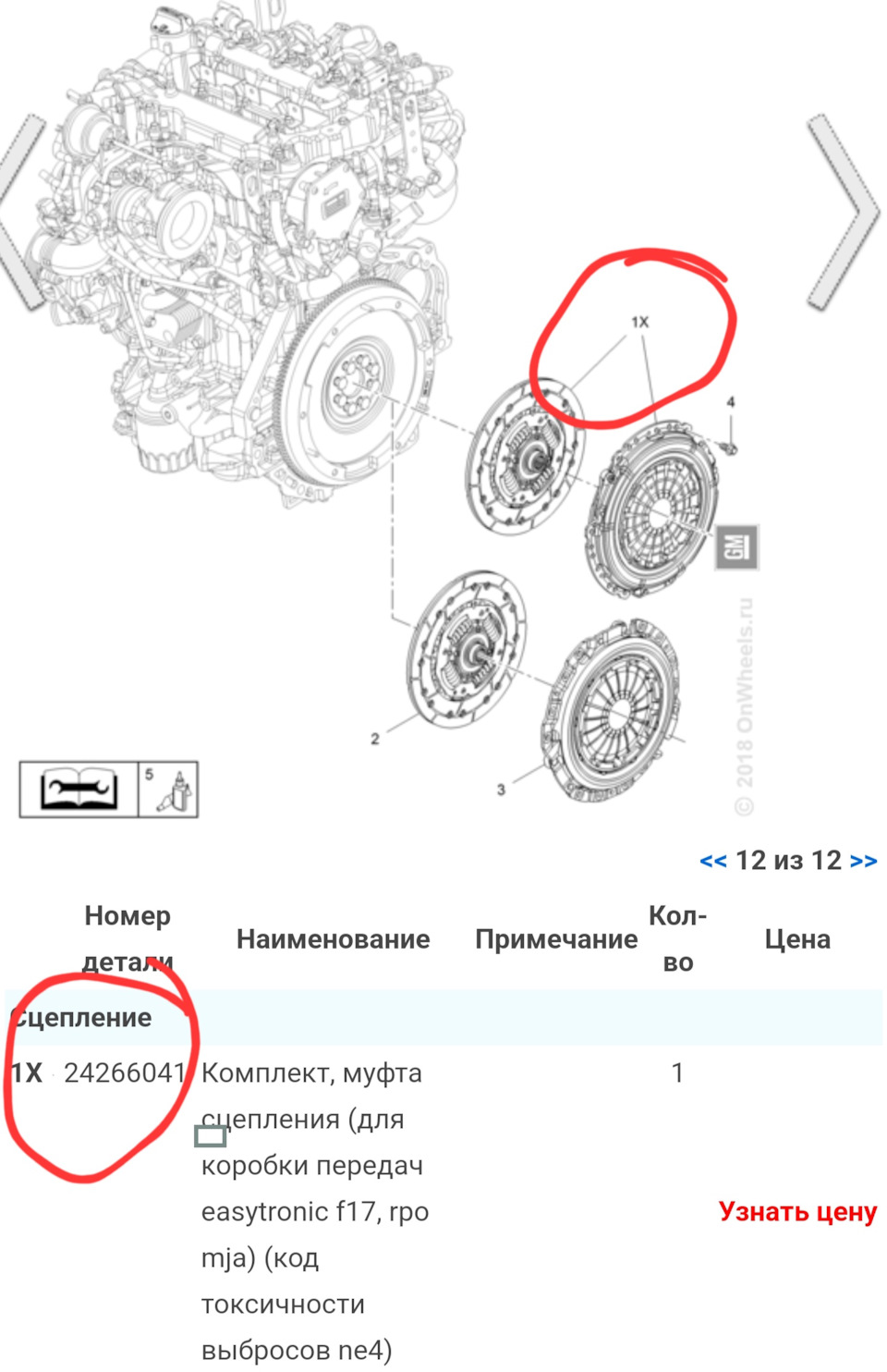 Easytronic сцепление, трясёт, дёргается машина при трогании с места — Opel  Astra K, 1 л, 2016 года | своими руками | DRIVE2