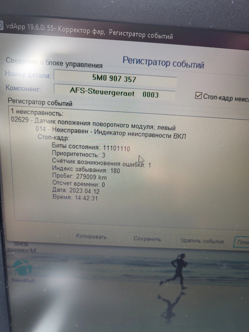 Ошибка 02629 — Volkswagen Passat B6, 2 л, 2006 года | своими руками ...