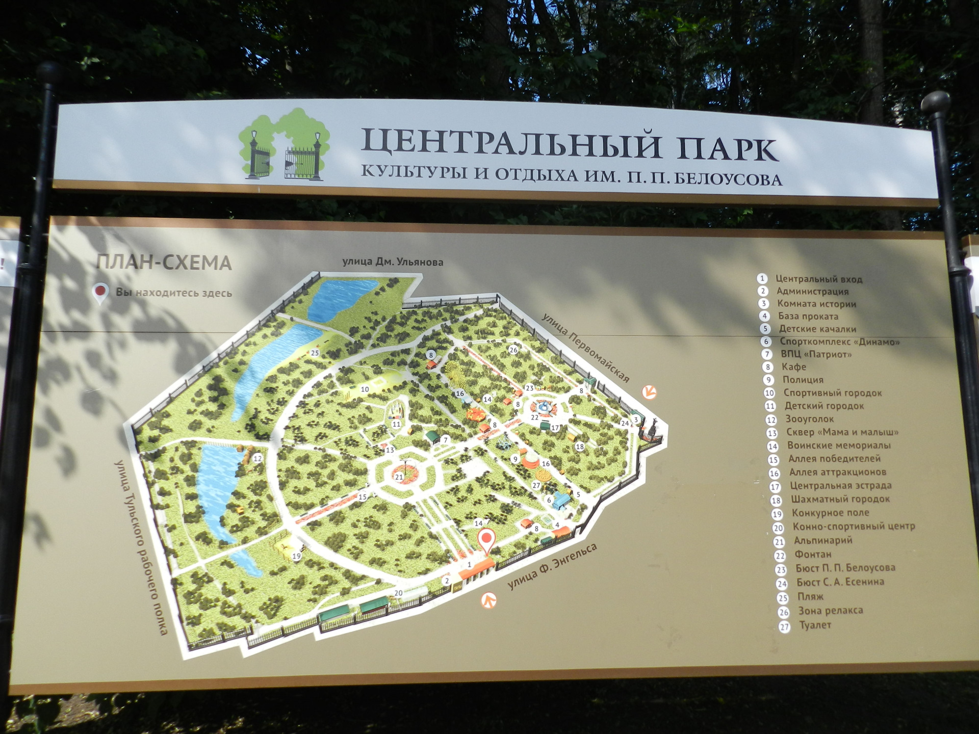 Карта драйв парк тула