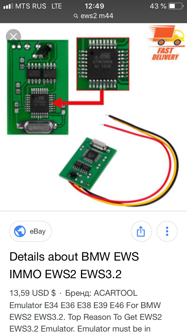 Ews3 подключение на столе