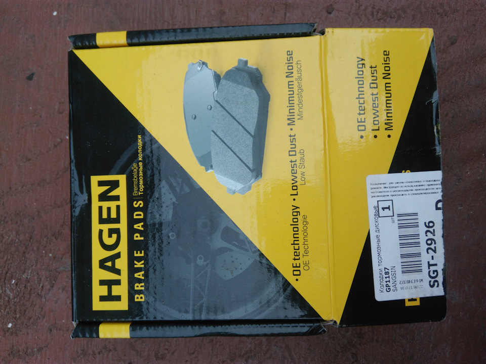 GP1187 Колодки тормозные задние SANGSIN | Запчасти на DRIVE2