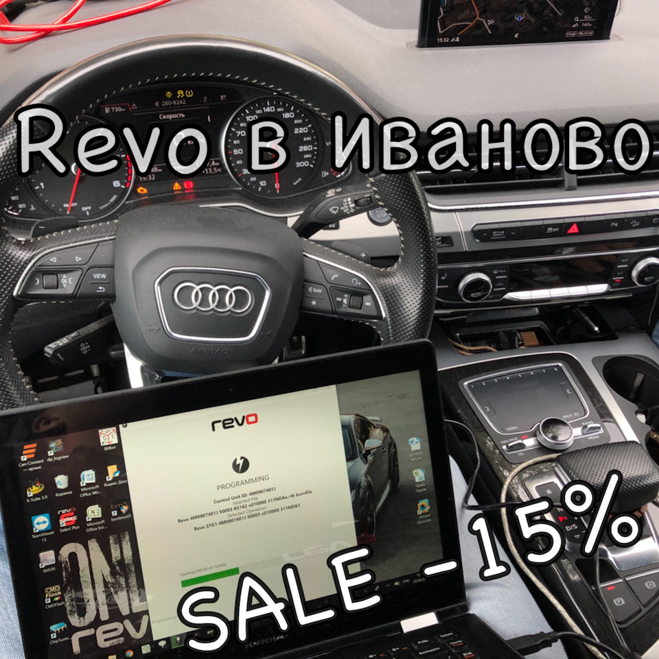 Revo в Иваново и Ярославле. Sale-15% — OverBoost на DRIVE2