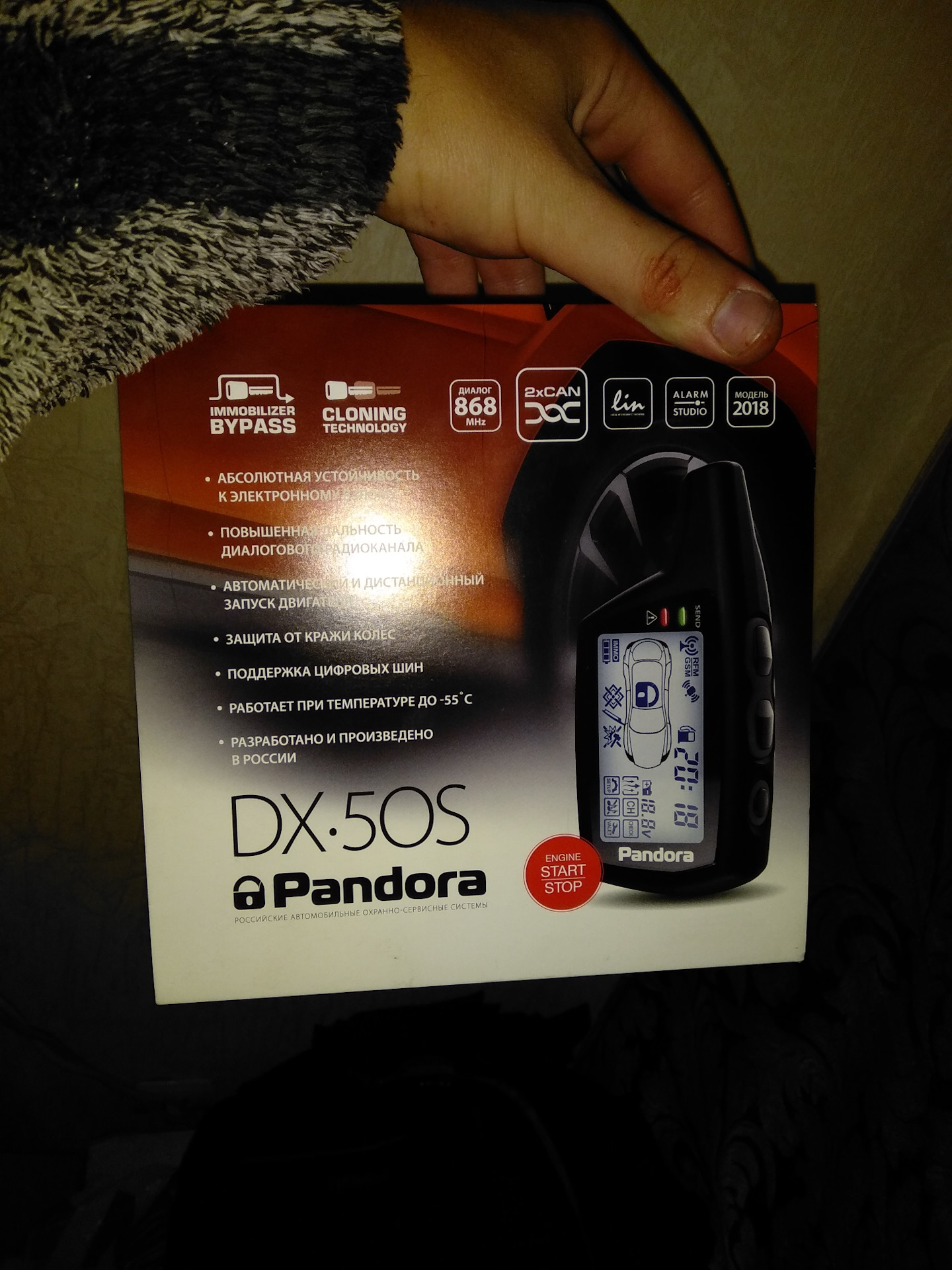 Pandora dx 50s карта монтажа