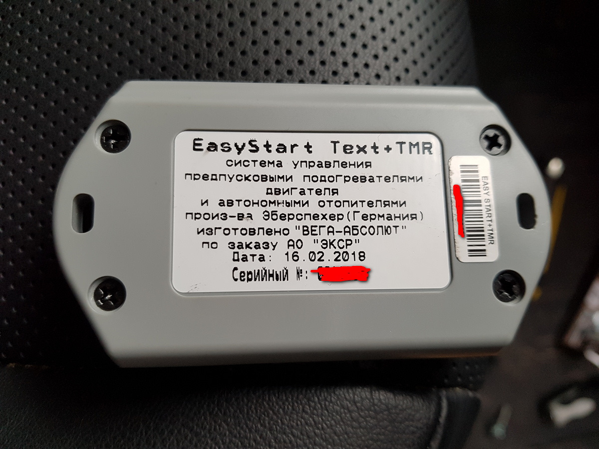 Easystart text схема подключения