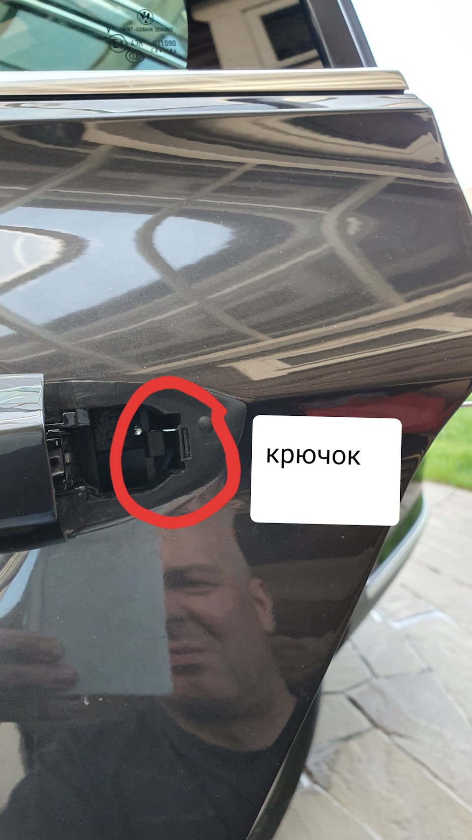 как снять ручку с двери фольксваген пассат. Смотреть фото как снять ручку с двери фольксваген пассат. Смотреть картинку как снять ручку с двери фольксваген пассат. Картинка про как снять ручку с двери фольксваген пассат. Фото как снять ручку с двери фольксваген пассат