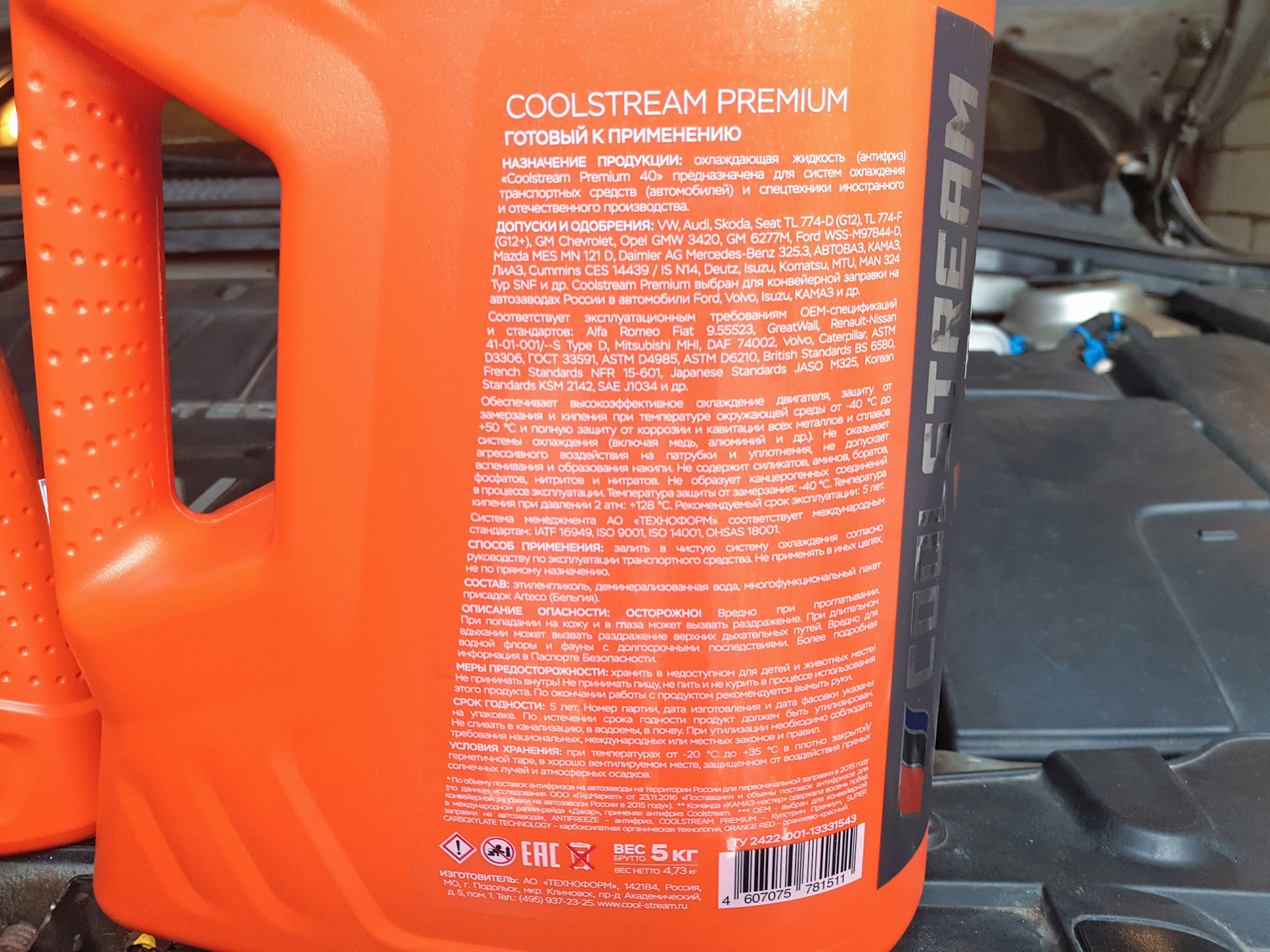 Coolstream. Антифризы cool Stream 4030 Premium. COOLSTREAM g12+. COOLSTREAM 4030 Premium антифриз. КУЛСТРИМ премиум антифриз g12.