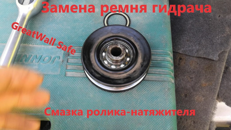 смазка для ролика натяжителя ремня генератора