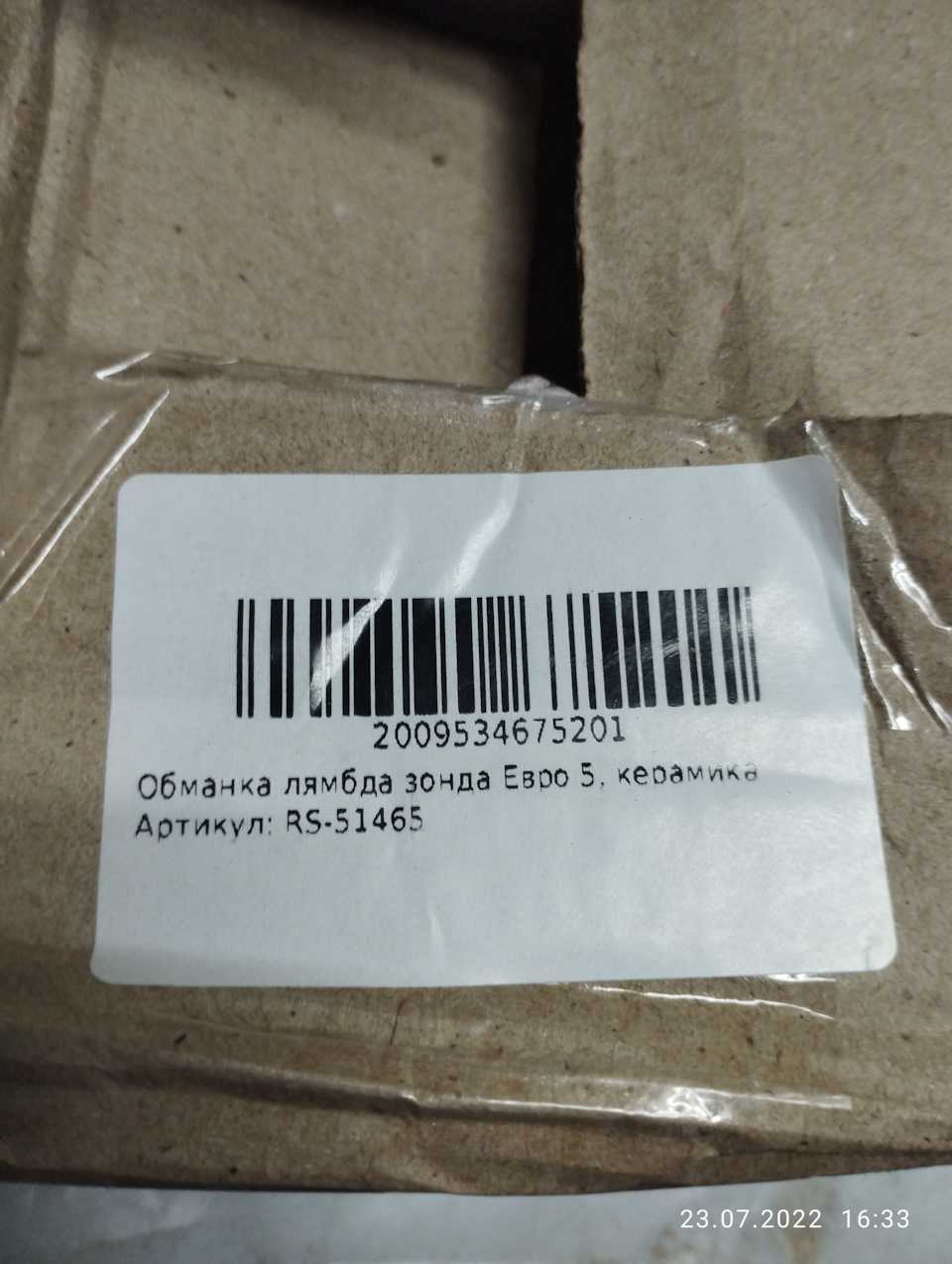 Обманка на лямбда-зонд или как я боролся с ошибкой Р0420 — Hyundai ix35 ...