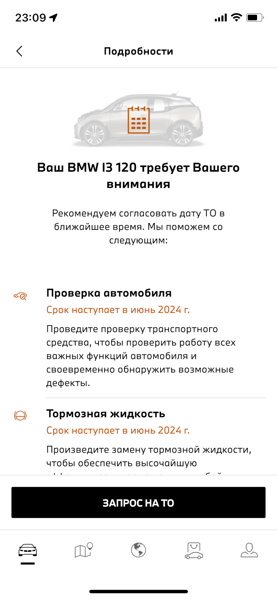 Сервисное ТО у официалов BMW — BMW i3, 2020 года | визит на сервис | DRIVE2