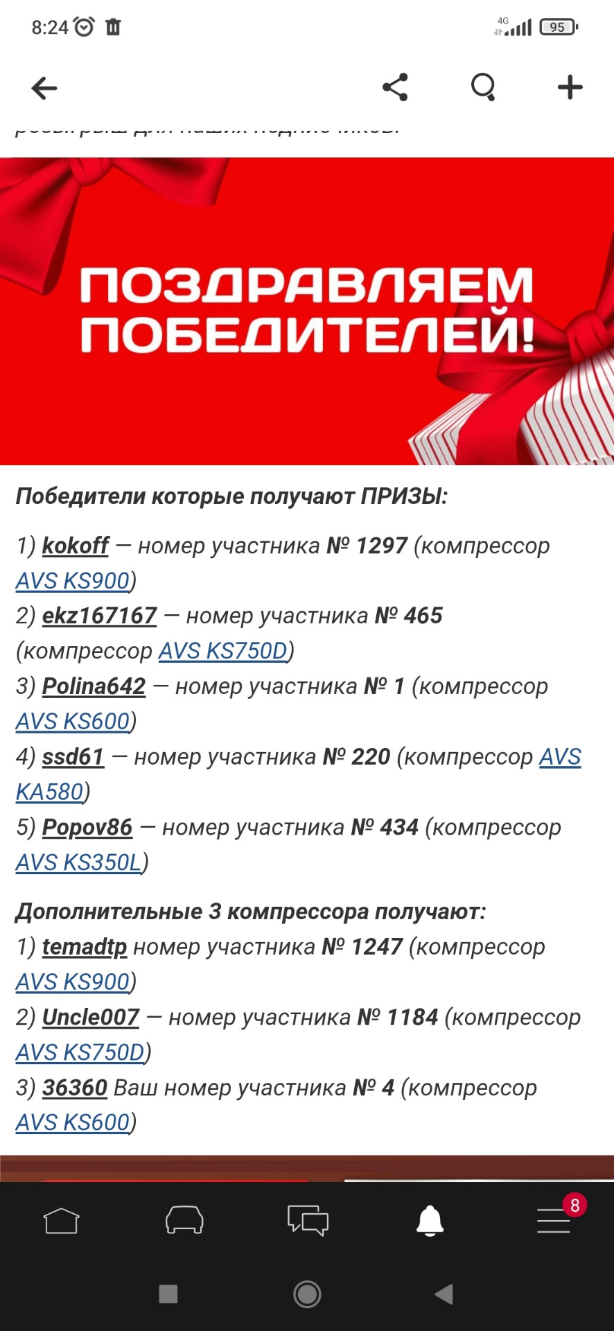 Фото в бортжурнале Lada Калина Универсал (2G). Запчасти на фото: KS900, KS600, KA580, KS350L