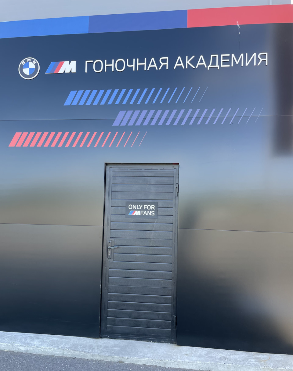 Гоночная академия БМВ в Казани. При чем тут X5. — BMW X5 (G05), 3 л, 2020  года | покатушки | DRIVE2