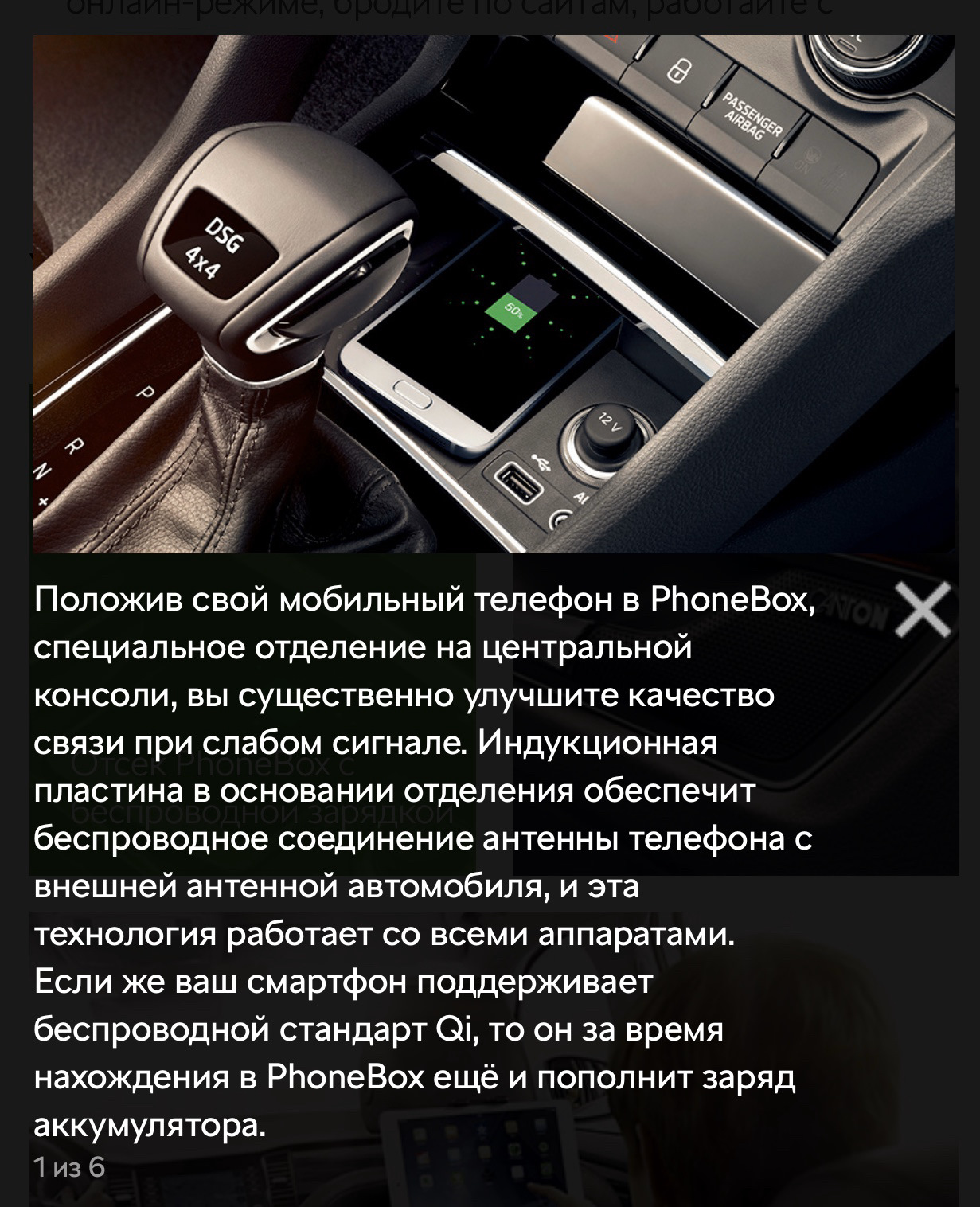 Зарядка для телефона — Skoda Kodiaq, 2 л, 2019 года | своими руками | DRIVE2