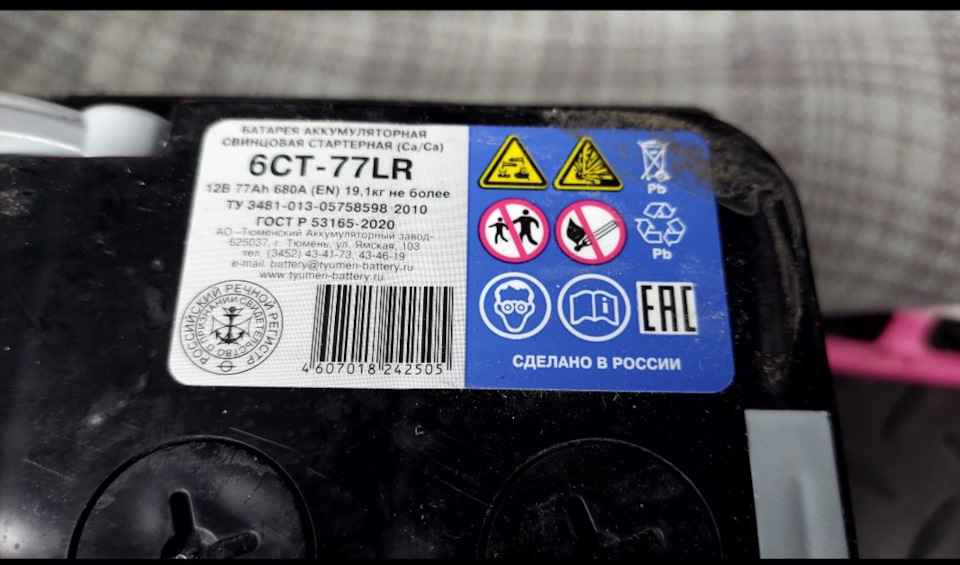 Новый аккумулятор Тюмень Премиум 77 Ач — Citroen C4 (2G), 1,6 л, 2011 ...