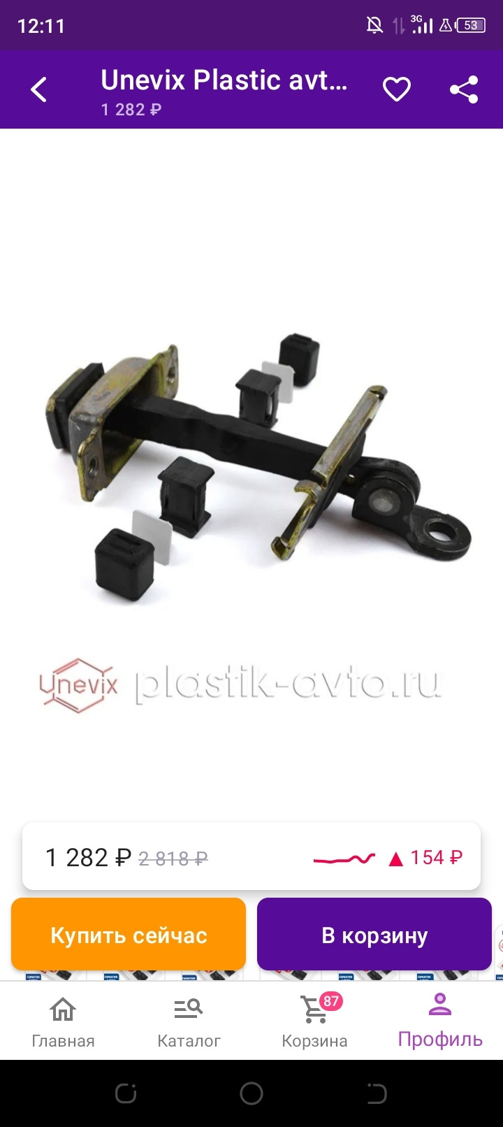 Установка ограничителей дверей киа рио — KIA Rio (3G), 1,6 л, 2015 года ...