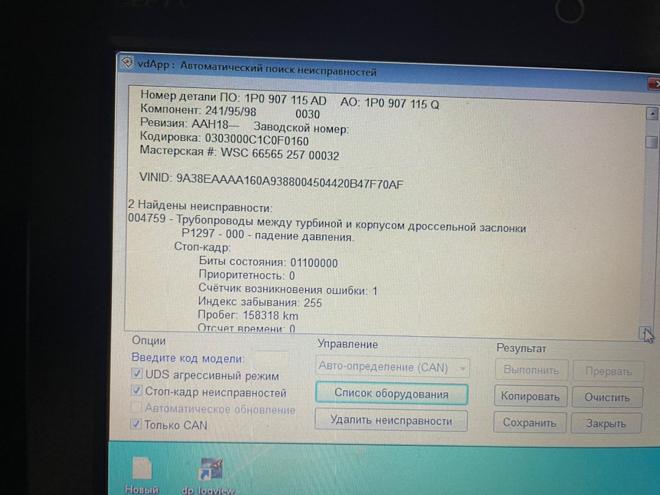 Фото в бортжурнале SEAT Altea Freetrack. Запчасти на фото: 1P0907115AD, 1P0907115Q, P1297, 158318