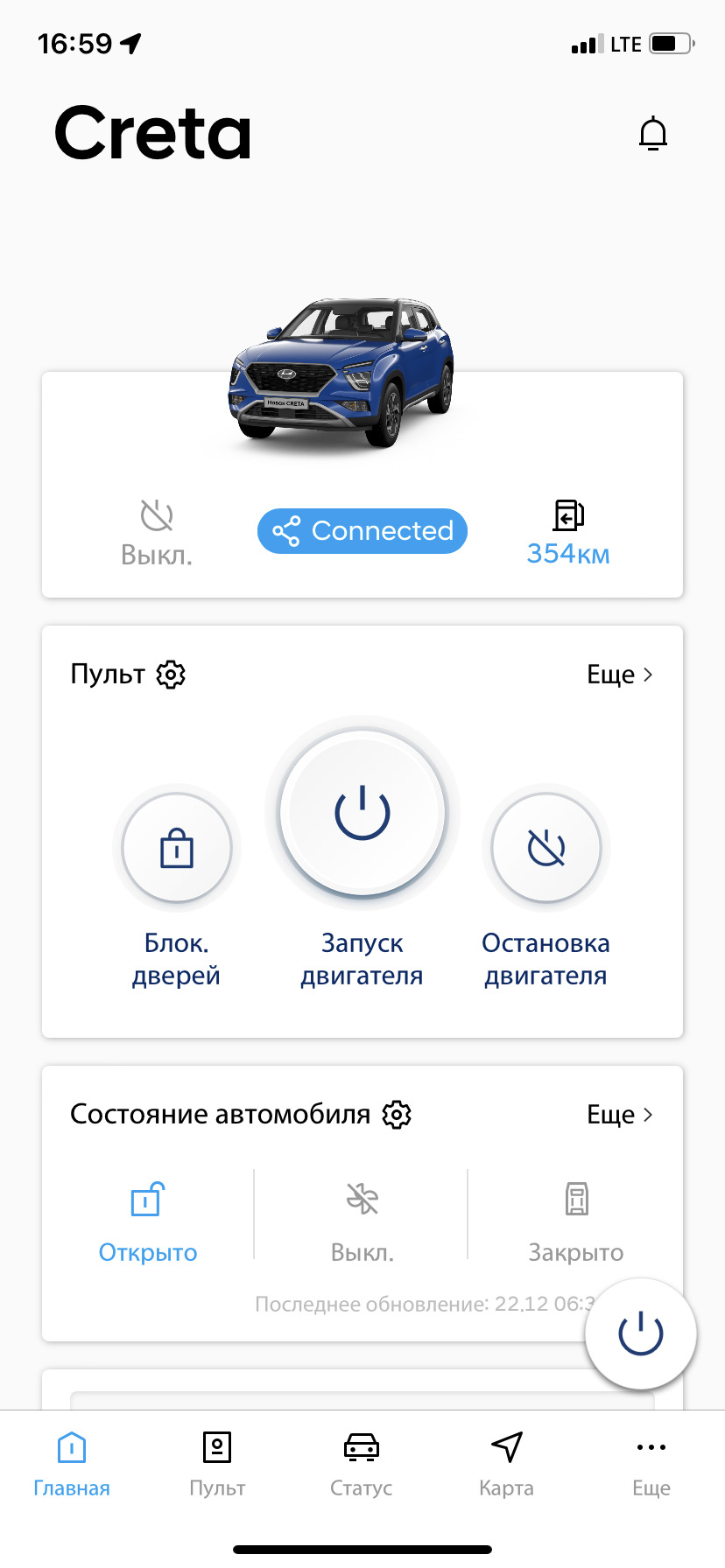 Не работает bluelink — Hyundai Creta (2G), 1,6 л, 2021 года | просто так |  DRIVE2