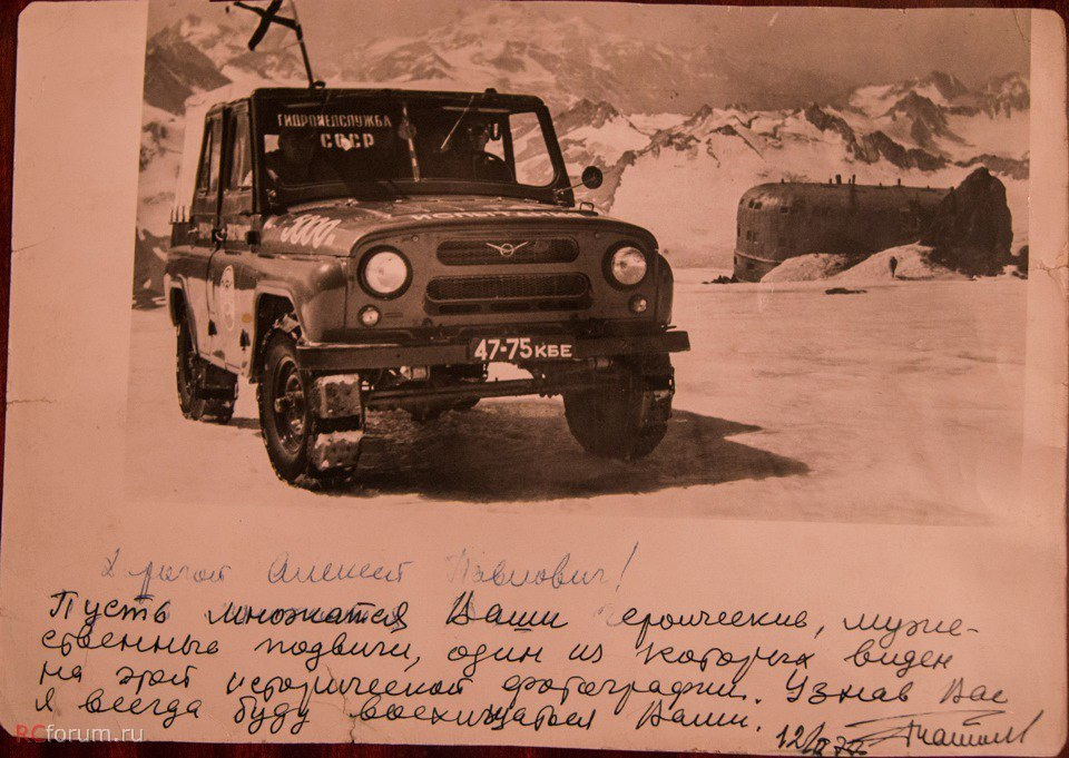 Photo from the logbook UAZ 3153