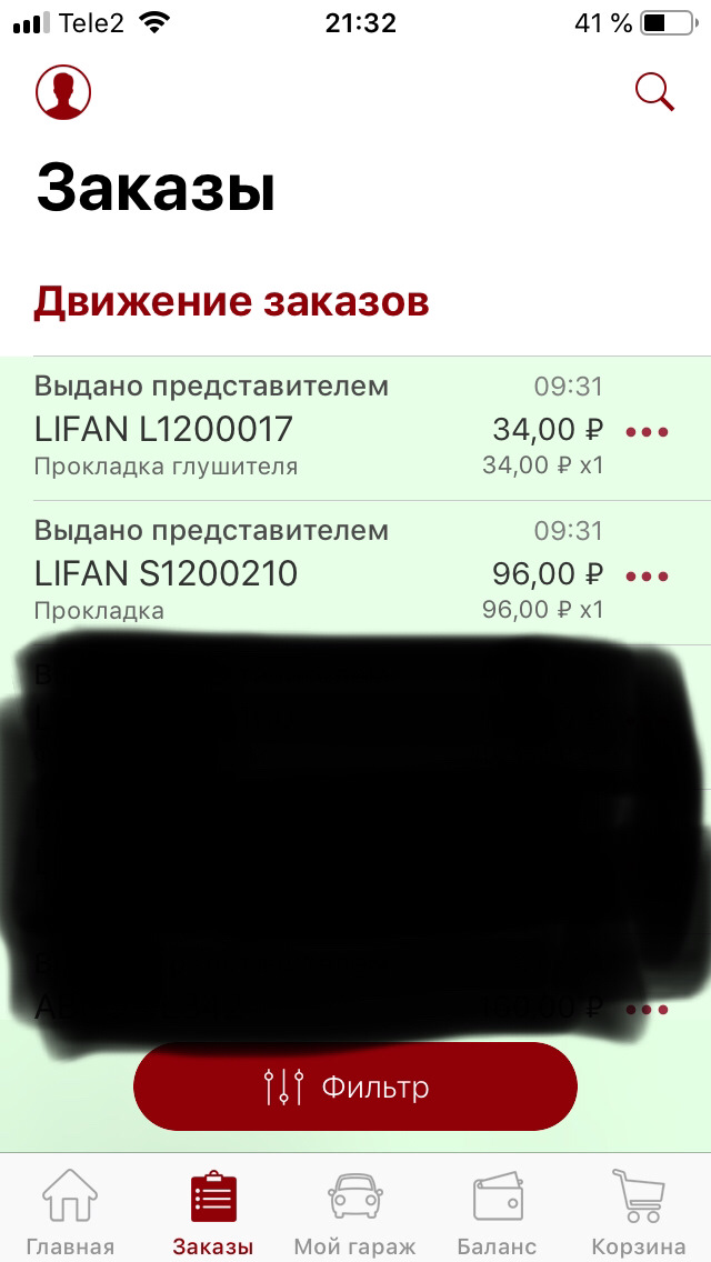 S1200210 Прокладка приемной трубы LIFAN | Запчасти на DRIVE2