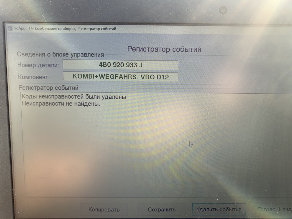 Запчасти на фото: 4B0920933J. Фото в бортжурнале Audi A6 Avant (C5)