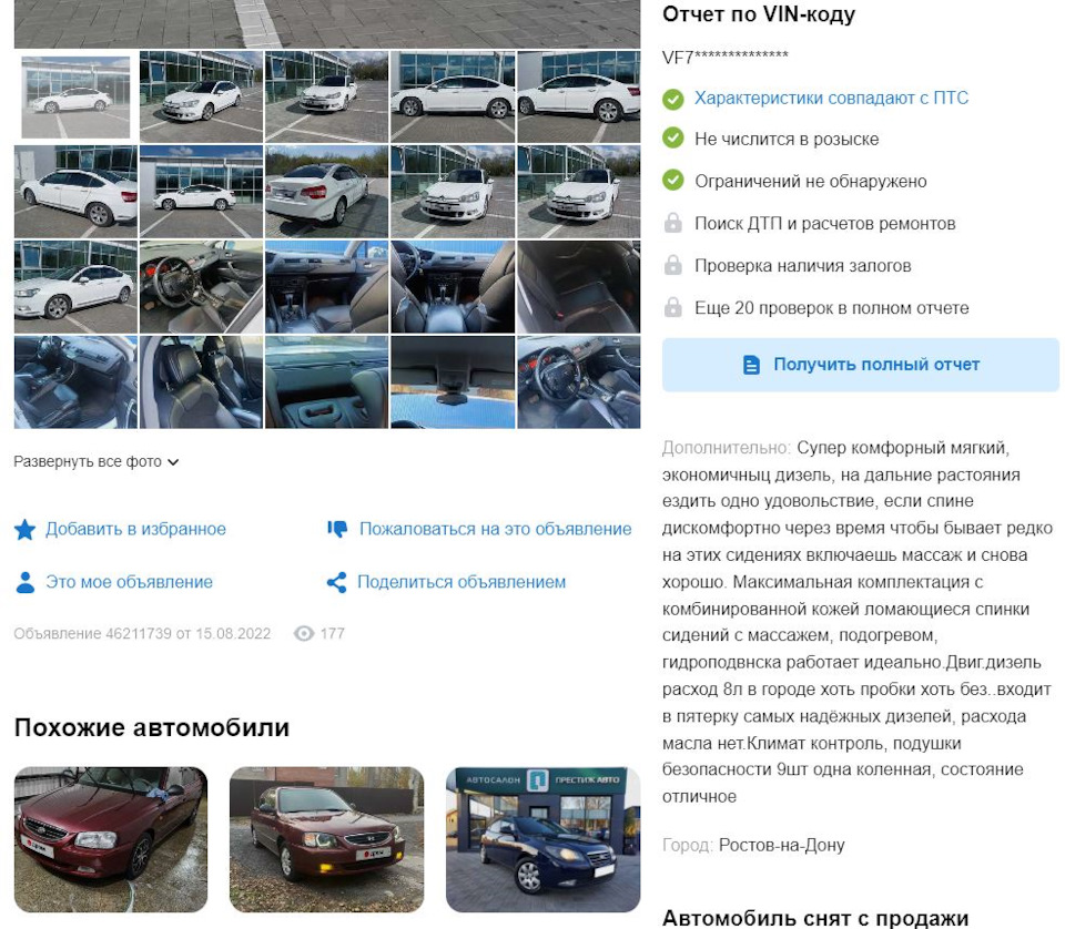 Автомобильное прошлое (продолжение) — Citroen C5 (2G), 2 л, 2008 года |  другое | DRIVE2