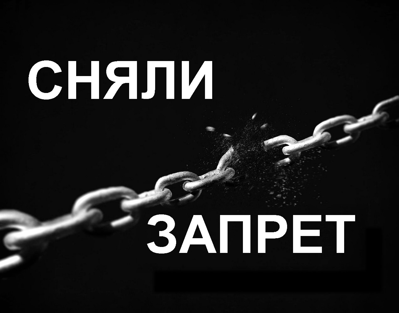 как снять запрет steam фото 77