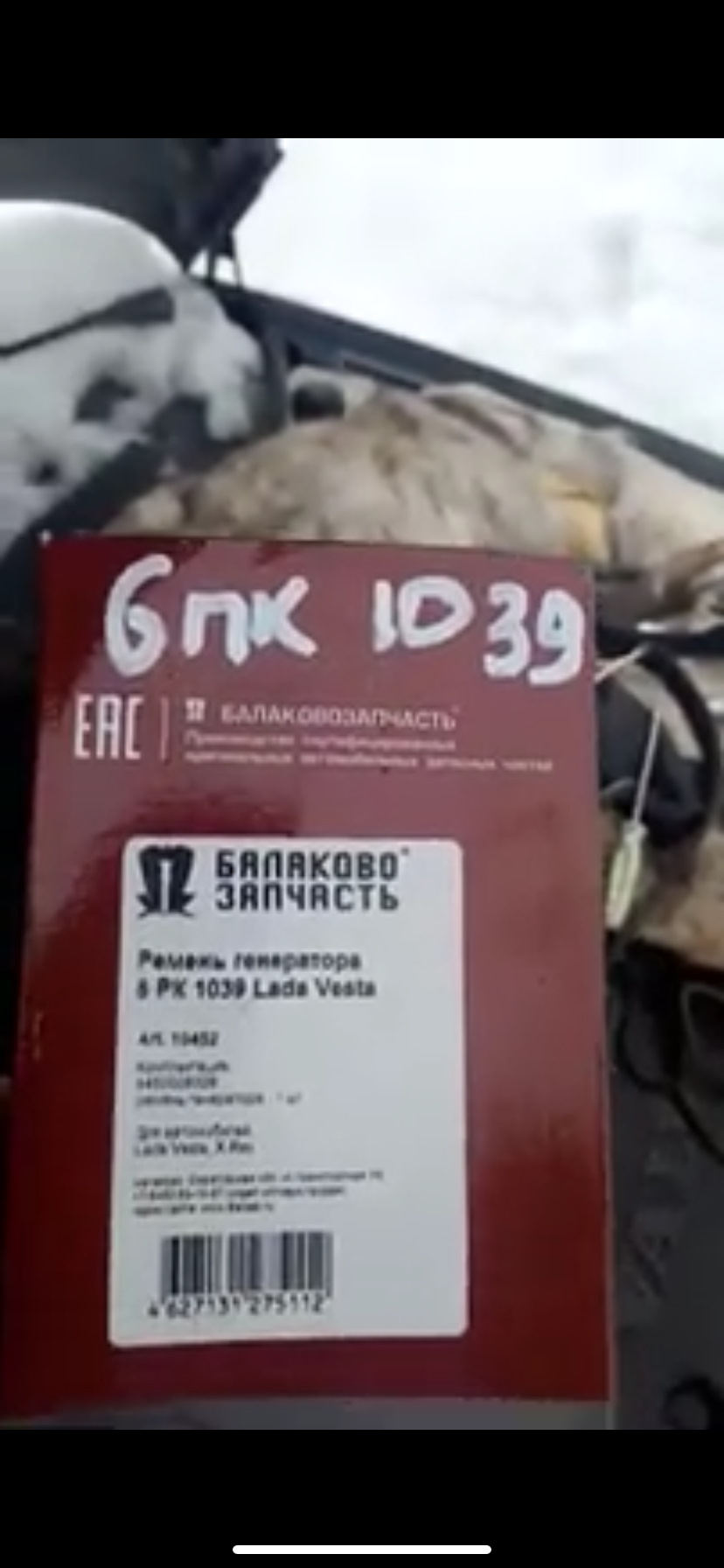 Какой приводной ремень ставить на приору с кондиционером если снял ...