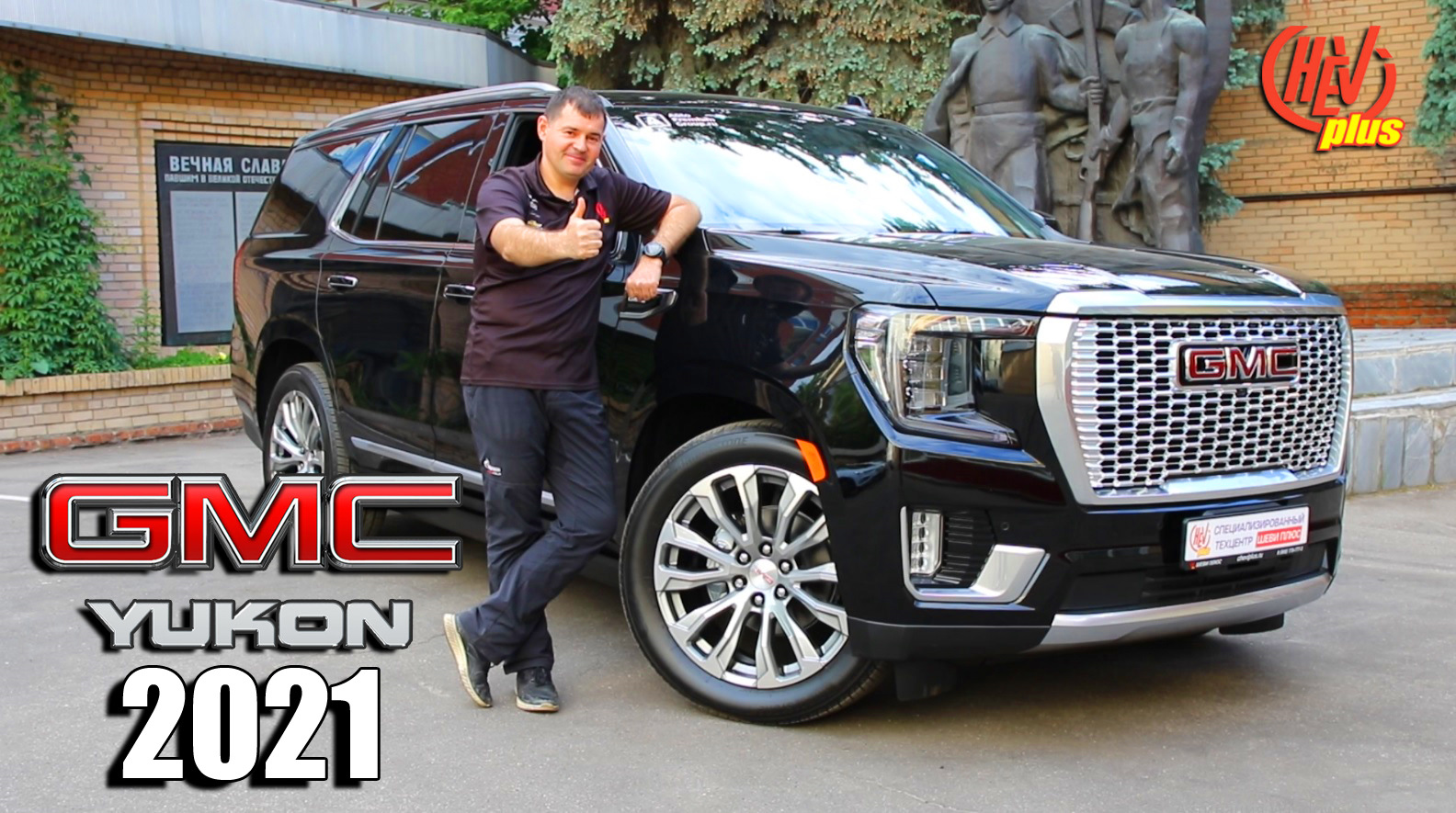 GMC Yukon Denali 2021! Круче чем Тахо! Дешевле чем Эскалейд! — DRIVE2