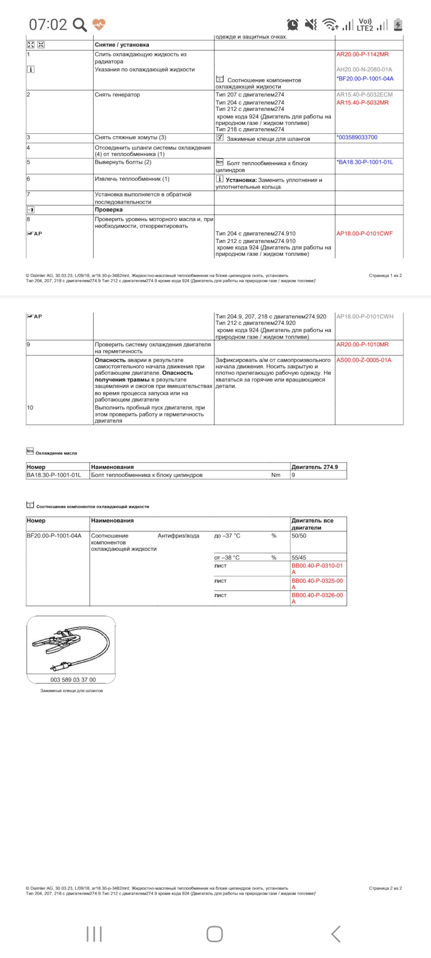 Замена прокладки масляного теплообменника 274 мотор — Mercedes-Benz C ...