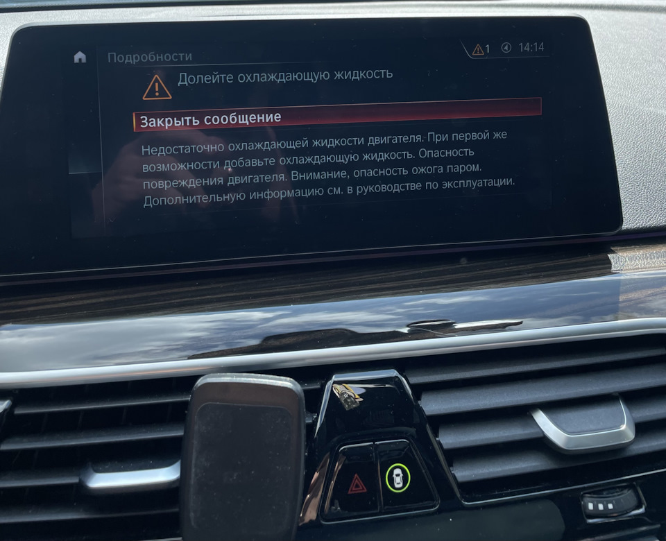 Антифриз — BMW 5 series Touring (G31), 2 л, 2017 года | заправка | DRIVE2